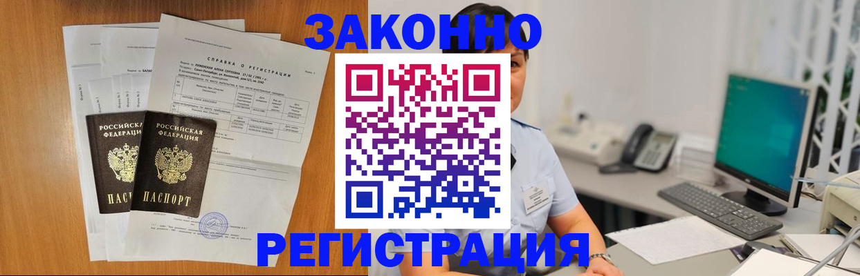 прописка поиск в Абазе