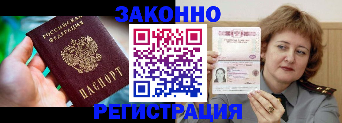 временная регистрация госуслуги в Абазе
