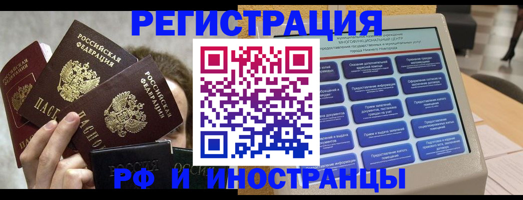 прописка в Абазе